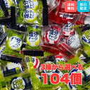 【選べる6セット】塩分チャージタブレッツ 81g 4袋分 104粒入り/52粒×2袋 スポーツドリンク味・塩レモン味・梅味 熱中症対策 個包装 タブレット