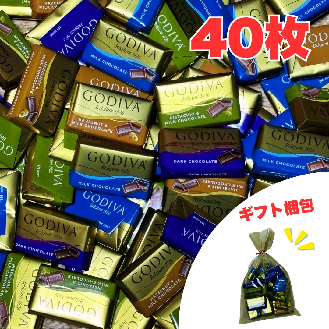 ゴディバ ナポリタン チョコレート 40枚 4種アソート バレンタイン プレゼント お菓子 高級チョコ GODIVA 個包装 ばらまき シェア コストコ 送料無料