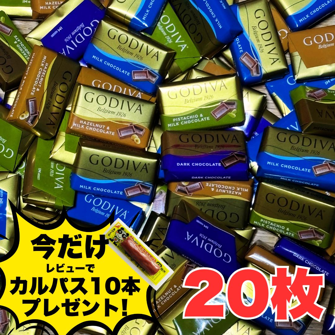 ゴディバ ナポリタン 20個