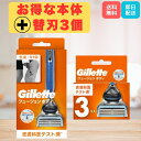 ジレット フュージョン ボディ 本体+替刃3個