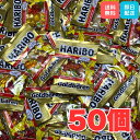 【抽選で最大100%ポイントバック! ※要エントリー】ハリボー ゴールドベア お菓子 グミ ミニパック 50袋入 6種フルーツ味 お菓子 個包装 ドイツ製 くま...