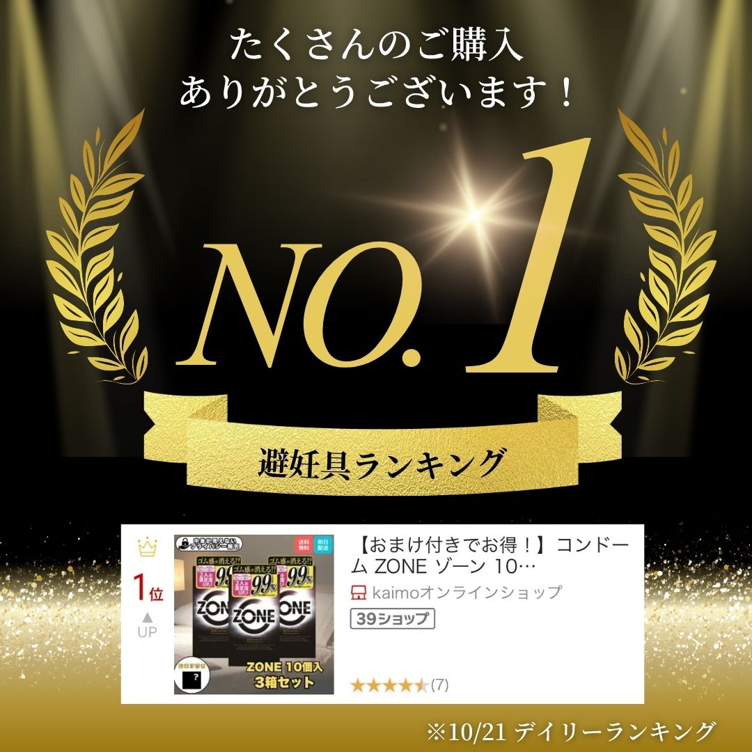 �ں��������ޤ��դ��ܥ�ӥ塼��1Ȣ�ץ쥼��ȡۥ���ɡ��� ZONE ������ 10������3Ȣ ���30�� ���� ��� ������ ������ ��ɷ� ����������� �͵� ��ǥ��