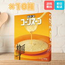 【期間限定特別特価】【ポイント5倍】あさくま コーンスープ 母の日 180g×10箱 レトルト コーン スープ