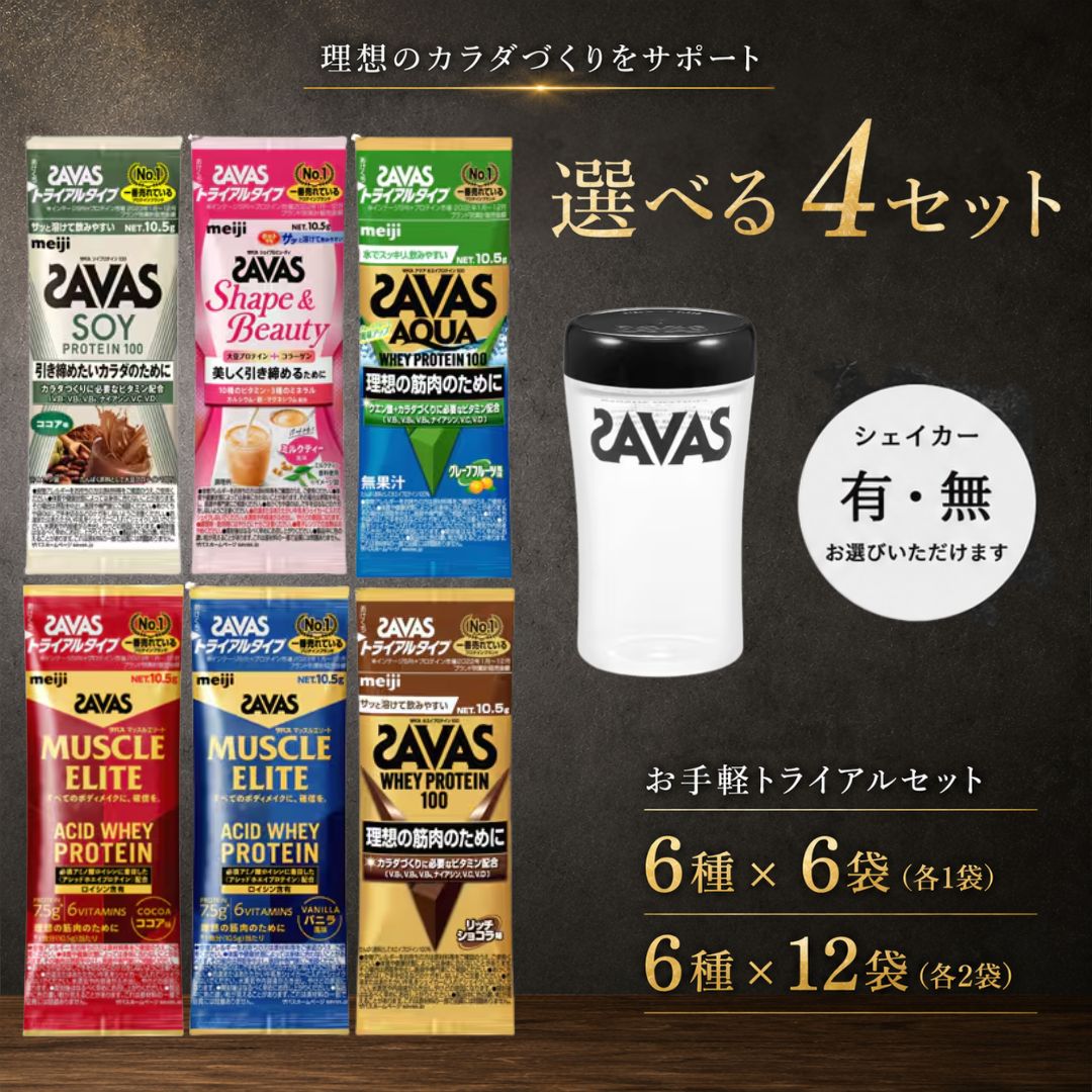 楽天市場】プロテイン シェイカー 付き ザバスの通販