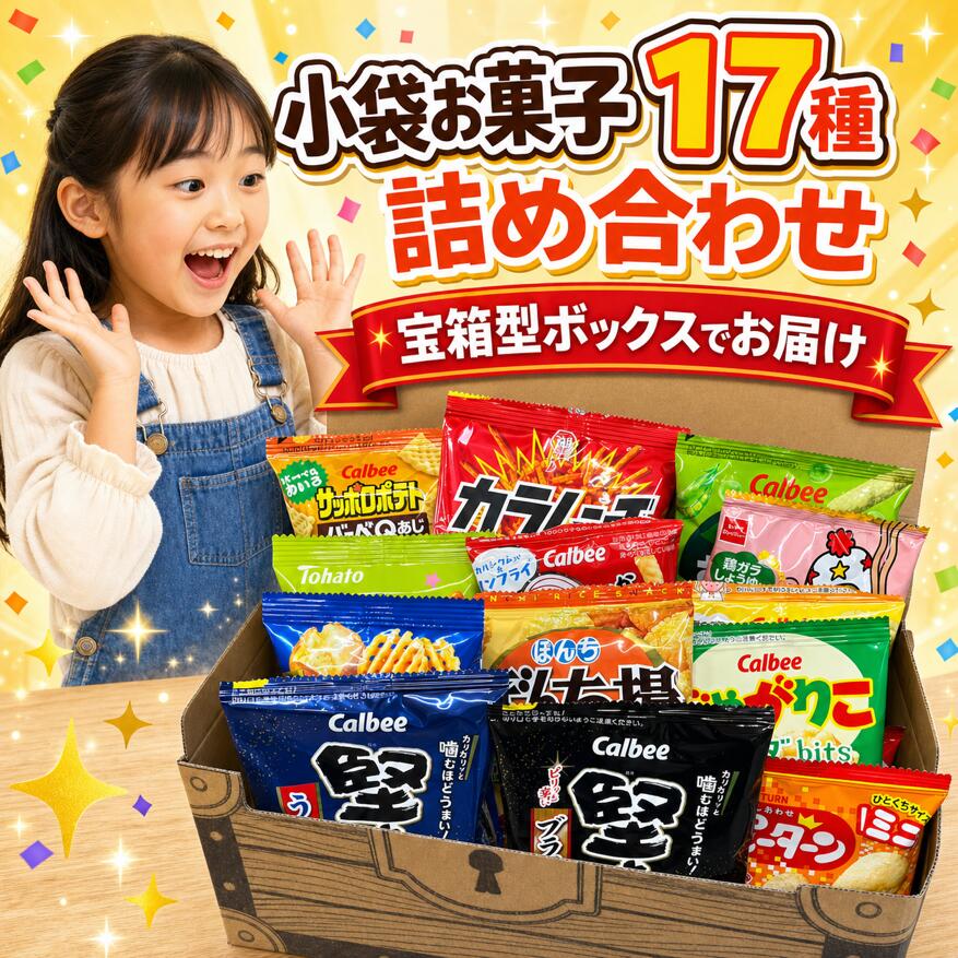 楽天市場】お菓子（種類の数（セット内）15 ～ 19種セット）（スイーツ