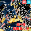 堅あげ うすしお ブラックペッパー 8袋 小袋