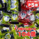 【マラソンP5倍!】塩分チャージタブレッツ 81g 4袋分 104粒入り/52粒×2袋 スポーツドリンク味・塩レモン味・梅味 熱中症対策 個包装 タブレット