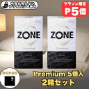 【抽選で最大100%Pバック!※要エントリー】ZONE プレミアム コンドーム 5個入×2箱セット 合計10個 ゾーン PREMIUM ゼリーたっぷり 密着感 潤滑 高フィット 正規品 日本製