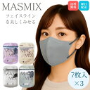 MASMIX(マスミックス) カラーマスク 女性用 7枚入×3個セット 合計21枚 小顔見せ 立体構造 血色マスク おしゃれマスク 日替わりカラー