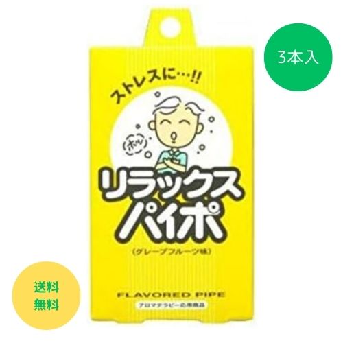 吸いたくなったら。すえないときに。 タバコをやめたい方、へらしたい方のために開発された、禁煙・節煙用のパイプです 天然ハーブ成分入りでのどにやさしいさわやかな香りをお楽しみください こんな方に タバコをやめたい方 へらしたい方