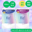 【ポイント5倍】ルシードエル シャンプー&トリートメント セット 詰め替え 酸熱ケア ダメージ補修 キンモクセイ×グレープフルーツの香り ケア 髪質 質感再整 ダメージ シャンプー トリートメント きんもくせい 酸熱 マンダム LUCIDO-L さらさら 髪の毛