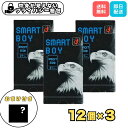 【おまけ付でお得!】オカモト スマートボーイ SMART BOY コンドーム 12個入×3箱セット 合計36個 スリム設計 日本製 正規品 薄型 男性用 避妊具