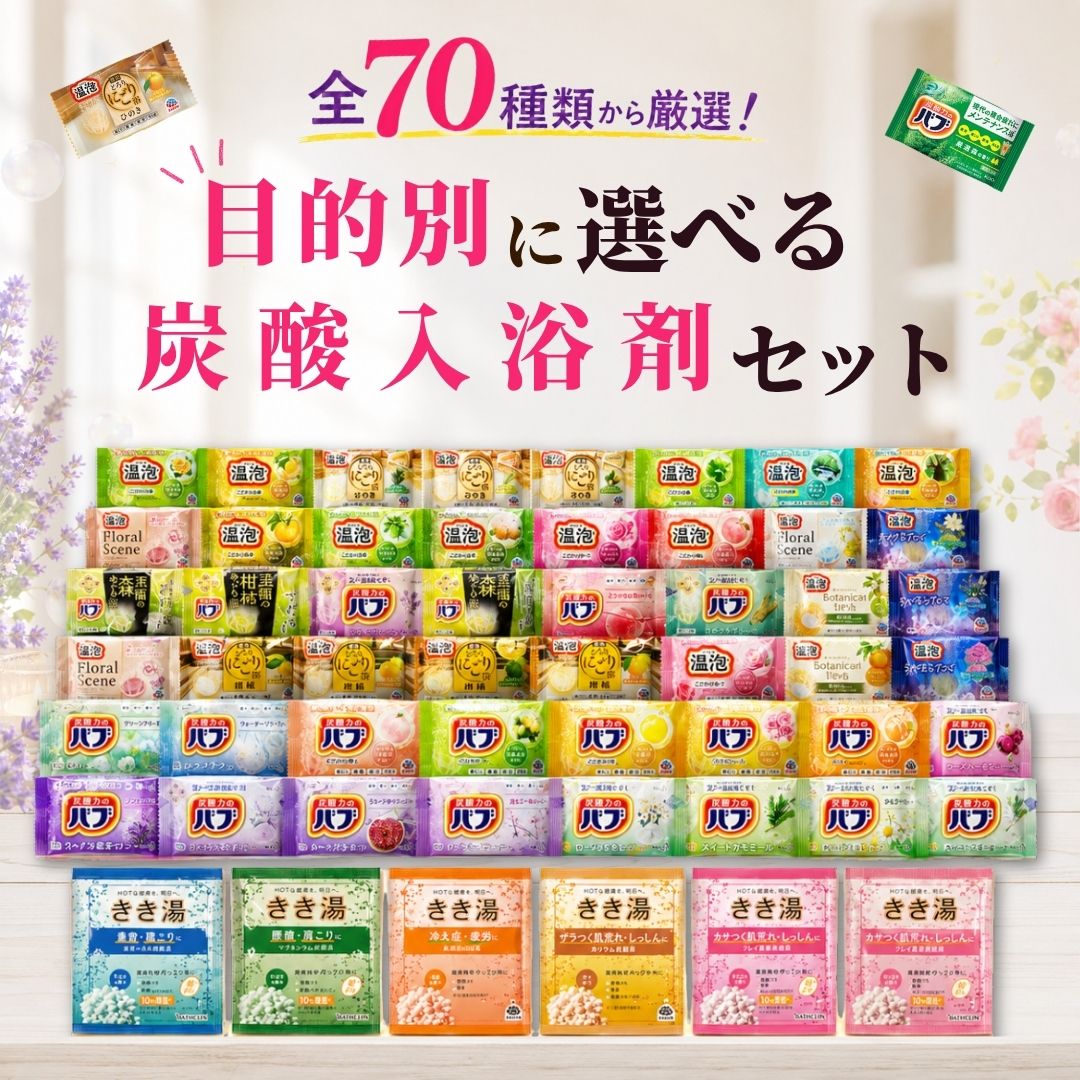 楽天市場】入浴剤 詰め合わせセットの通販