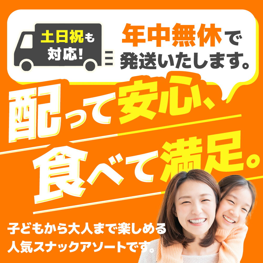 スナック菓子 詰め合わせ 4連 24種 計97袋 クリスマス お菓子 小袋 個包装 ミニスナック 大容量 食べ比べ アソート 子供会 イベント プレゼント 会社 ストック おつまみ 2