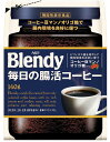 【送料無料】AGF(エージーエフ) ブレンディ 毎日の腸活コーヒー袋 140g インスタント 水に溶ける 詰め替え マンノ オリゴ糖