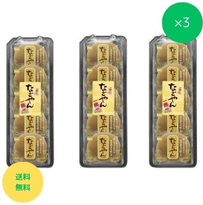 なごやん 5個入×3 計15個 愛知土産 和菓子 名古屋土産 お土産 ばら売り 値段 なごやんなごにゃん違い お菓子 名古屋駅