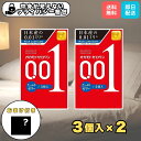 【おまけ付でお得!】オカモト たっぷりゼリー 0.01mm コンドーム 3個入×2箱セット ゼロワン 薄型 潤滑ゼリー多め 日本製 正規品 避妊具 プライバシー梱包