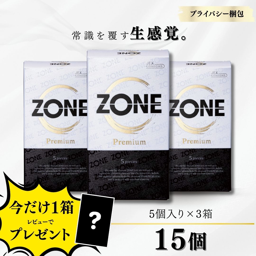 【おまけ付き＋レビューで1箱プレゼント！】ZONE プレミアム コンドーム 5個入×3箱セット 合計15個 避妊具 PREMIUM 潤滑ゼリー多め 密着 高フィ...