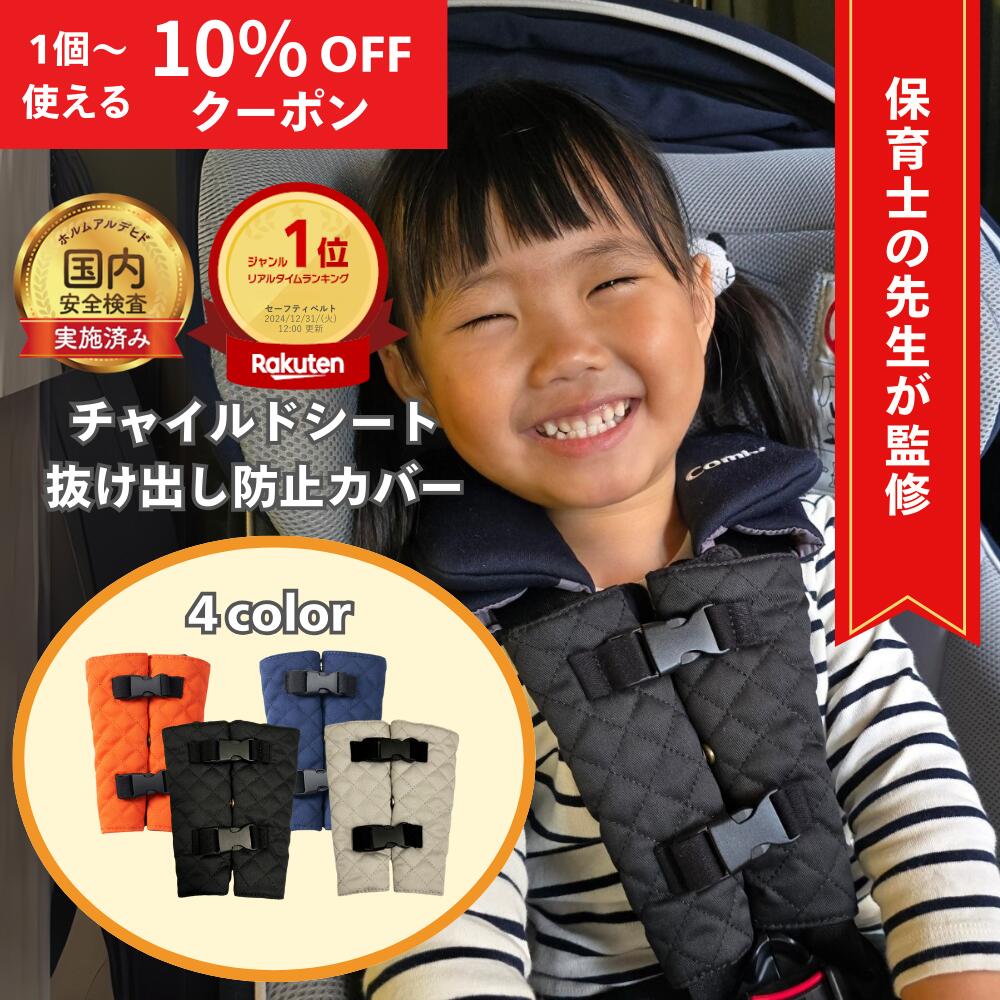 【5と0の日P2倍】【最大30%offクーポン配布】＼楽天ランキング1位／ 【保育士監修】 チャイルドシート ..