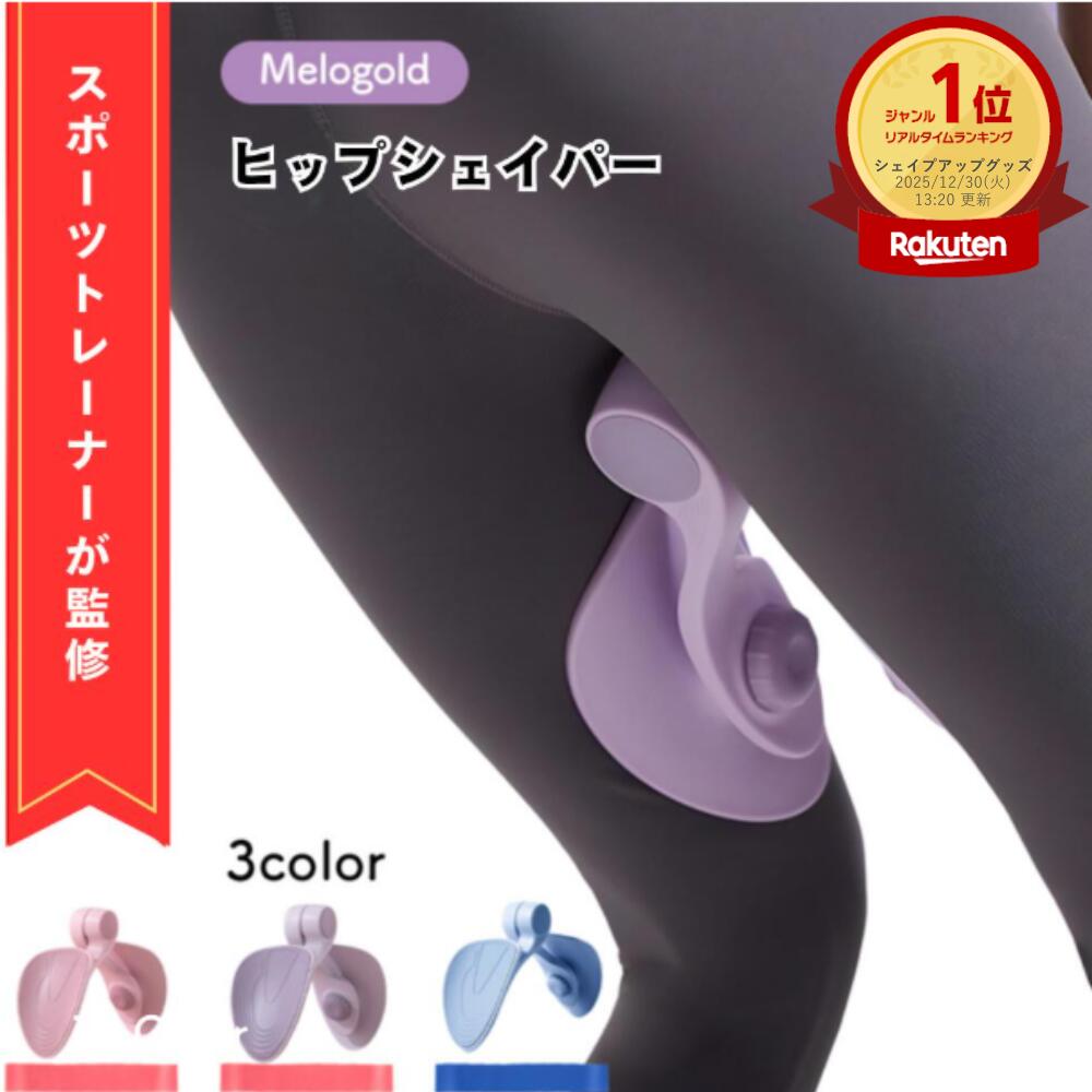 【5と0の日P2倍】 ＼楽天ランキング1位／ 【スポーツトレーナー監修...(4.0)