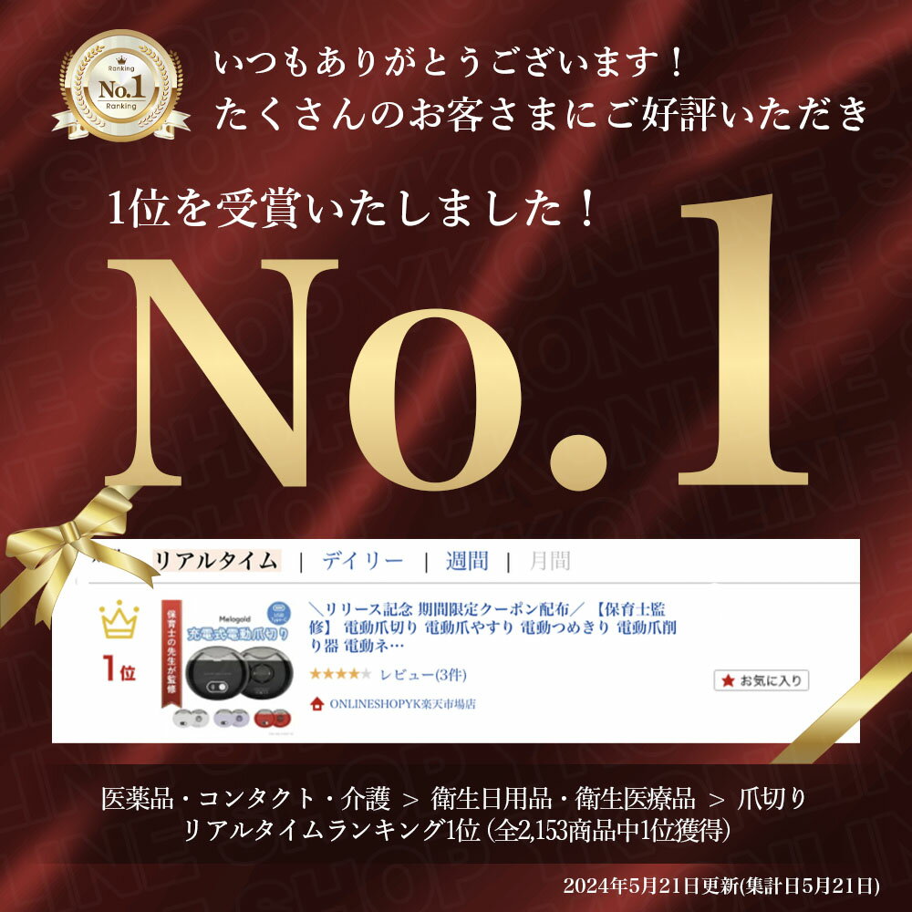 ＼楽天ランキング1位／ 【保育士監修】 電動爪切り 電動爪やすり 電動つめきり 電動爪削り器 電動ネイルケア Type-C充電式 自動爪切り 三段階スピード スピードインジケーター 爪切り 爪磨き 爪ケア 爪やすり付き 安心/安全/低騒音 子供/大人 2