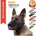 犬用口輪