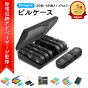 \楽天ランキング1位/ 【新商品リリース期間限定50円offクーポン配布】 【整理収納アドバイザー監修】ピルケース ピル ケース 薬ケース サプリケース サプリメントケース 薬入れ 携帯 持ち運び 携帯用 サプリ コンパクト 薬箱 飲み忘れ防止 錠剤 軽量