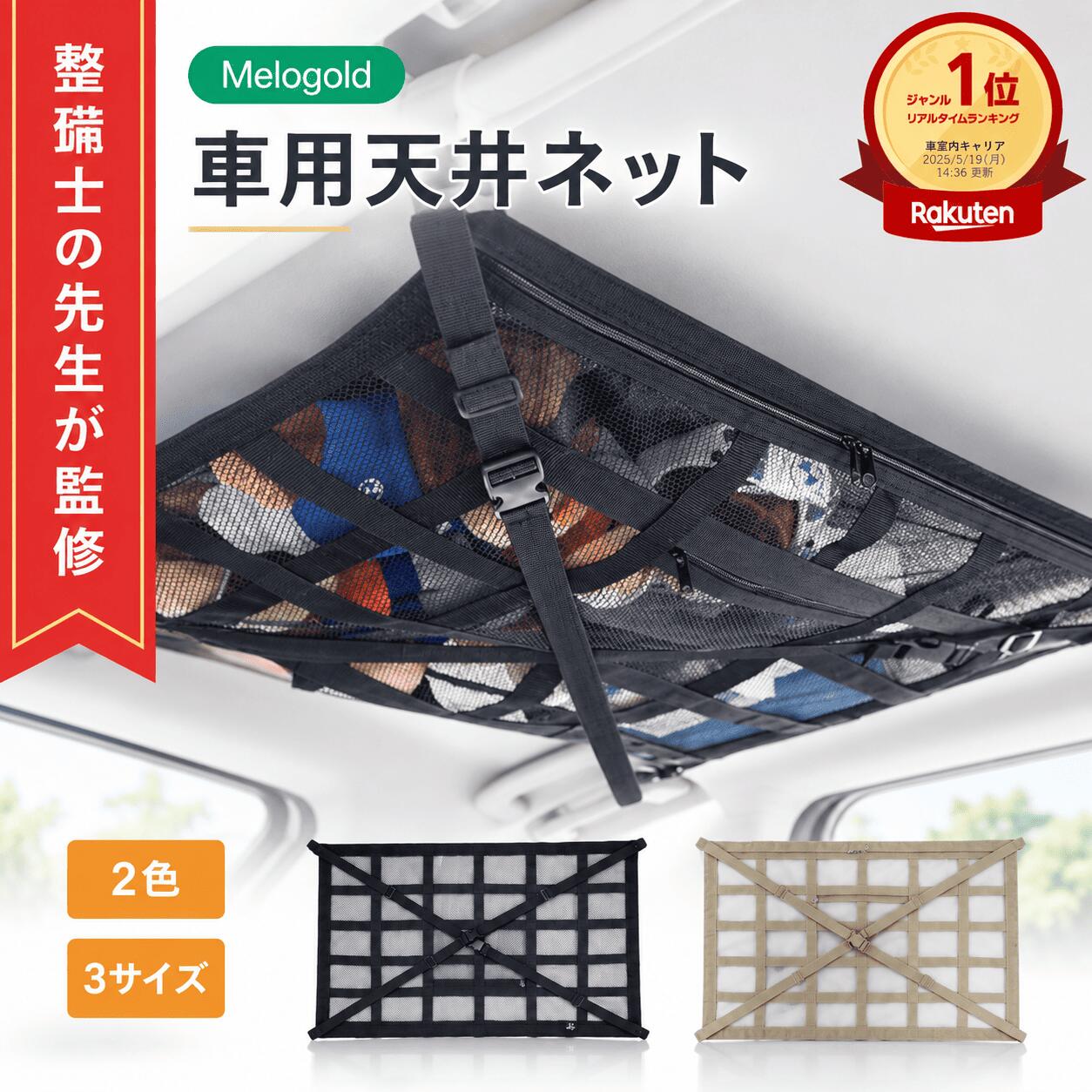 楽天市場】ラゲッジネットの通販