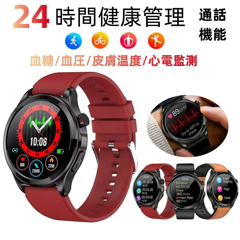 スマートウォッチ 腕時計 血糖値 日本製センサー 血圧 Bluetooth通話対応 心電機能 血圧測定 24時間健康管理 高精度心拍数 けっちゅう酸素 呼吸率 睡眠検測 誕生日 プレゼン