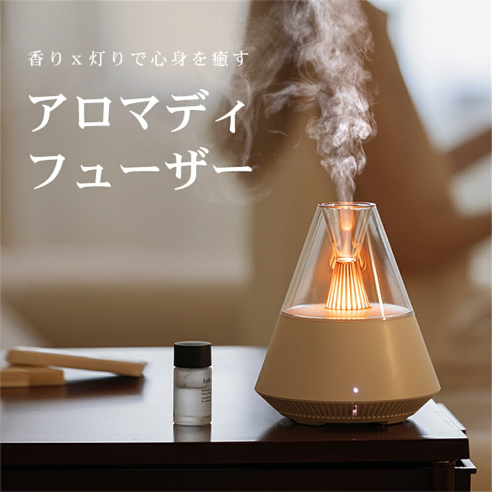 ＼★1年中使える★／アロマディフューザー 加湿器 超音波式 アロマ対応 おしゃれ LEDライト付き 卓上 コンパクトサイズ 大容量 小型 お手入れ簡単 省エネ 静音 空焚き防止 床置き オフィス 部屋 乾燥 ウィルス 風邪 花粉対策 自動停止 オイル 精油 睡眠の質を高める