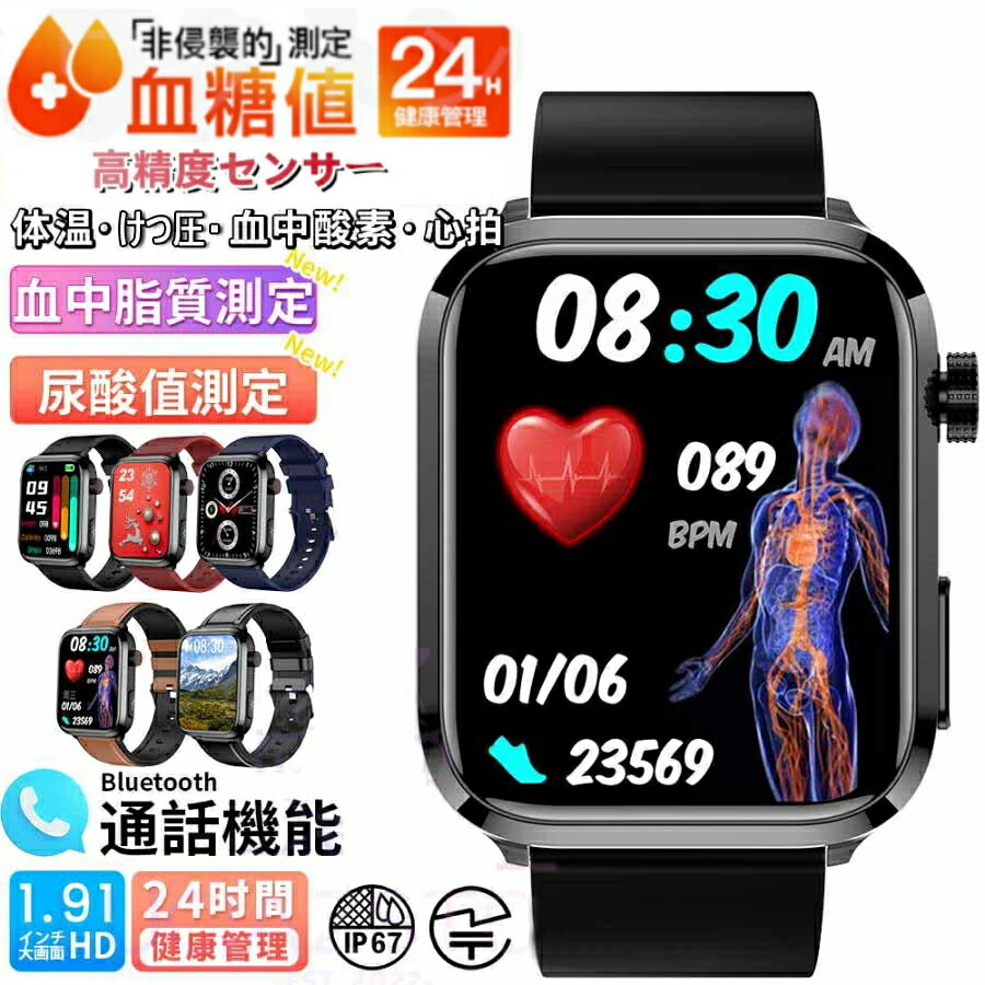 ロイド 腕時計（メンズ） スマートウォッチ 通話機能 血中脂質 脂質尿酸測定 ECG 心電図 高精度心拍数 血糖測定 血圧 血中酸素 活動量計 健康管理 iphone アンドロイド対応 日本製センサー