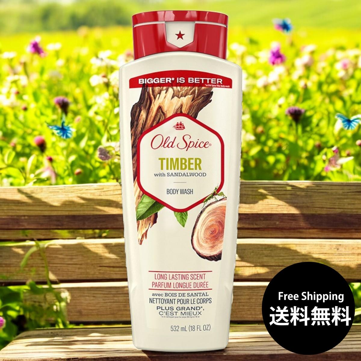 オールドスパイス ボディウォッシュ OldSpice ボディソープ