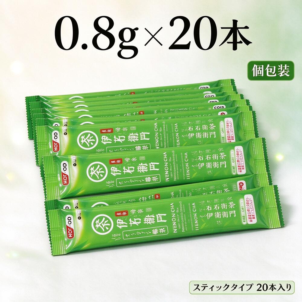 【伊右衛門 インスタント抹茶入り緑茶スティックの商品詳細】 冷水でもサッととける抹茶入り緑茶です。国産茶葉100％使用。お茶の豊かな香りと旨味をお楽しみ下さい。スティックタイプ。 【品名・名称】 インスタントティー 【伊右衛門 インスタント抹茶入り緑茶スティックの原材料】 緑茶(国産)、デキストリン／酸化防止剤(V.C) 【栄養成分】 1本(0.8g)当たり 熱量：3kcal、たんぱく質：0.03g、脂質：0.005g、炭水化物：0.6g、食塩相当量：0.002g 【保存方法】 高温多湿を避け、移り香にご注意ください。 【ブランド】 伊右衛門 【発売元、製造元、輸入元又は販売元】 宇治の露製茶 リニューアルに伴い、パッケージ・内容等予告なく変更する場合がございます。予めご了承ください。 [お茶/ブランド：伊右衛門/]【伊右衛門 インスタント抹茶入り緑茶スティックの商品詳細】 冷水でもサッととける抹茶入り緑茶です。国産茶葉100％使用。お茶の豊かな香りと旨味をお楽しみ下さい。スティックタイプ。 【品名・名称】 インスタントティー 【伊右衛門 インスタント抹茶入り緑茶スティックの原材料】 緑茶(国産)、デキストリン／酸化防止剤(V.C) 【栄養成分】 1本(0.8g)当たり 熱量：3kcal、たんぱく質：0.03g、脂質：0.005g、炭水化物：0.6g、食塩相当量：0.002g 【保存方法】 高温多湿を避け、移り香にご注意ください。 【ブランド】 伊右衛門 【発売元、製造元、輸入元又は販売元】 宇治の露製茶 リニューアルに伴い、パッケージ・内容等予告なく変更する場合がございます。予めご了承ください。 [お茶/ブランド：伊右衛門/]