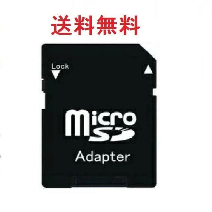 microSD/microSDHCカード TO SDカード 変換アダプタ クリアケース付 企業向けバルク品 送料無料microSD→SDカード【製品仕様】商品内容：SD変換アダプタ＜発送について＞　メール便送料無料　代引き不可。日時指定不可＜保証について＞初期不良対応のみとさせていただきます。microSD/microSDHCカード TO SDカード 変換アダプタ クリアケース付 企業向けバルク品 送料無料microSD→SDカード【製品仕様】商品内容：SD変換アダプタ＜発送について＞　メール便送料無料　代引き不可。日時指定不可＜保証について＞初期不良対応のみとさせていただきます。