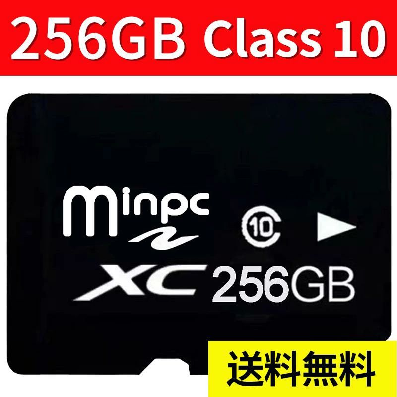 2枚セット MicroSDメモリーカード マイクロ SDカード 容量256GB　Class10　MSD-256...