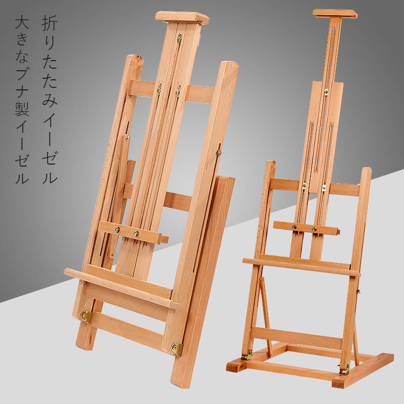 製品詳細 製品名：イーゼル 商品色：ウッドカラー 製品サイズ：52X45X87（178）CM 画板最大高さ：120CM 製品素材：高品質のブナ材 製品の特徴：中軸ダブルスロット、折りたたみイーゼル 製品の用途：水彩、油絵、スケッチ、展示スタンドなど 製造国：中国製品詳細 製品名：イーゼル 商品色：ウッドカラー 製品サイズ：52X45X87（178）CM 画板最大高さ：120CM 製品素材：高品質のブナ材 製品の特徴：中軸ダブルスロット、折りたたみイーゼル 製品の用途：水彩、油絵、スケッチ、展示スタンドなど 製造国：中国