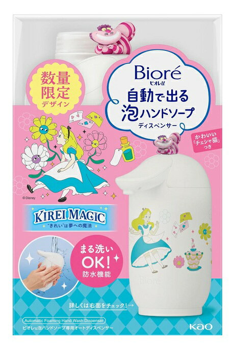 楽天市場】ビオレ オートディスペンサー ドナルドの通販