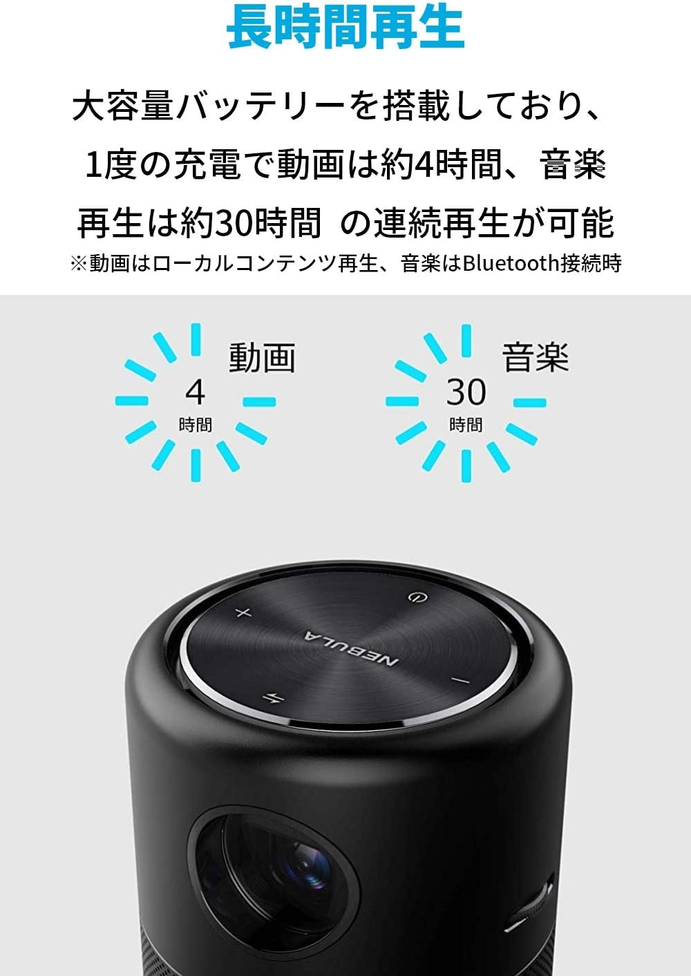 Anker Nebula Capsule Pro（Android搭載モバイルプロジェクター）