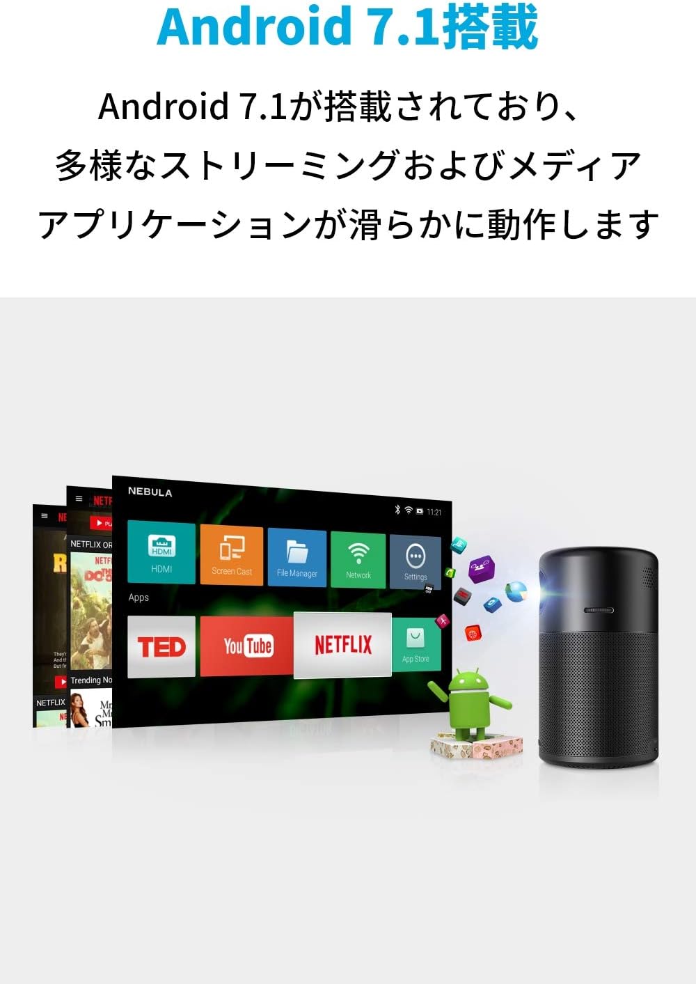 Anker Nebula Capsule Pro（Android搭載モバイルプロジェクター）