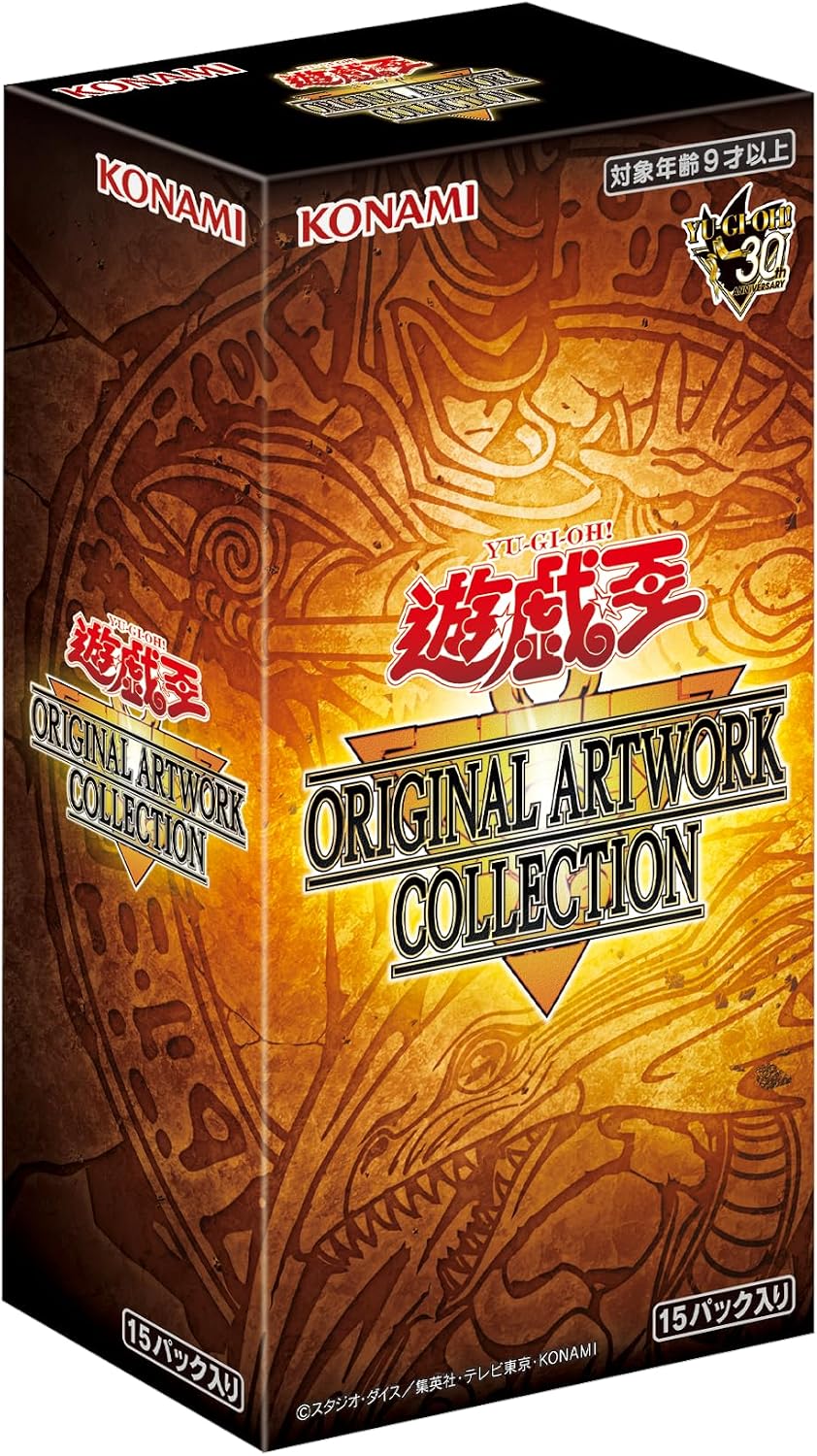 遊戯王 ORIGINAL ARTWORK COLLECTION BOX