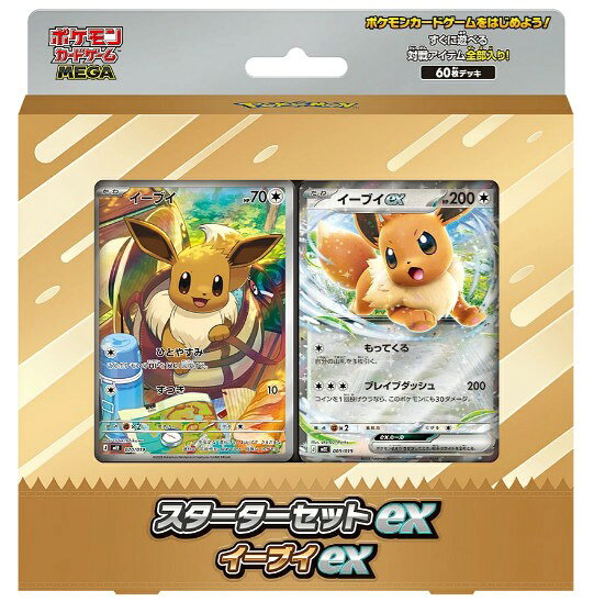 楽天市場】ポケモンカードゲームxy 対戦スタートセット30 エンブオーex