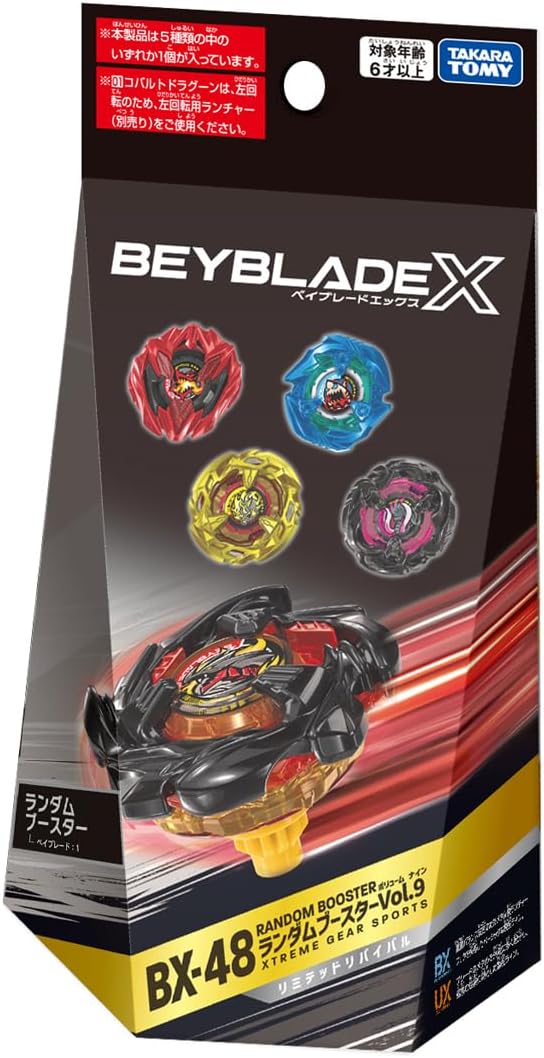 楽天市場】ベイブレードx ランダムブースターvol.4の通販