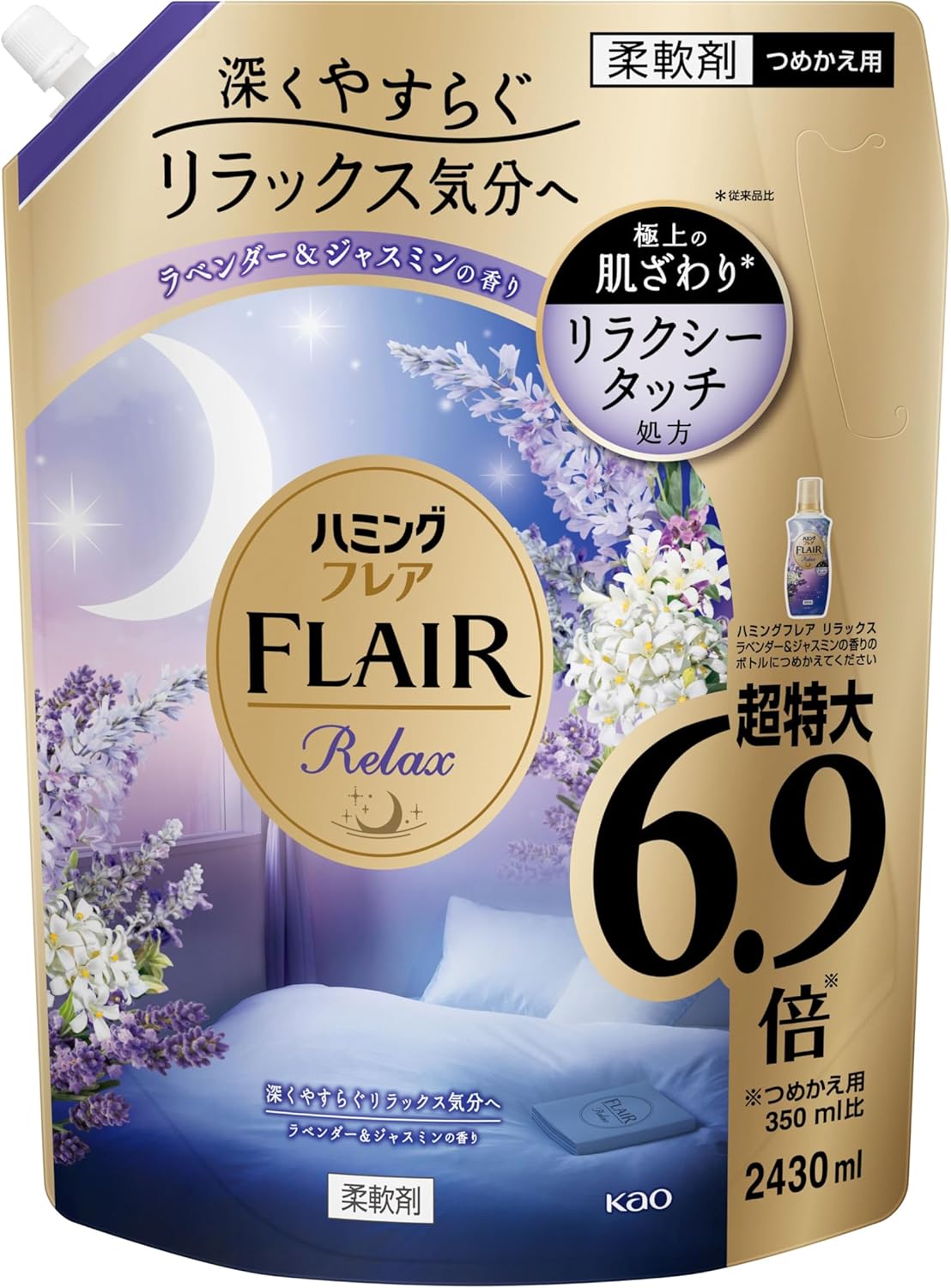 Rakuten - ハミングフレア リラックスラベンダー&ジャスミン詰め替え大容量2430ml