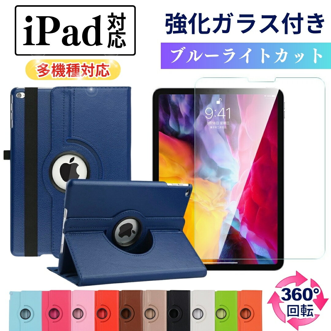 楽天市場】ipad 第7世代 ケース フィルム付きの通販 楽天市場】ipad 第7世代 ケース フィルム付きの通販