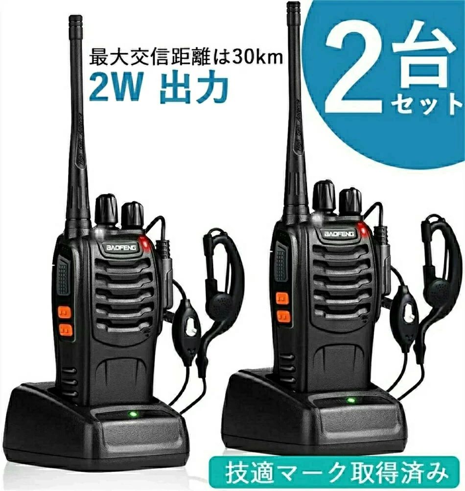 【仕様、番号を変更する場合は何卒ご容赦下さい】 【 動作保証の期間は、商品到着後3日間です。商品到着後は速やかに不良の確認をしていただきますようお願いいたします】 輸入商品の為、輸入時の外箱、パッケージ等破損場合もございますのでご了承の上、ご注文お願いします。ご理解賜りますようお願い申し上げます。 ※※※本商品は、電波法令で定められている技術基準に適合していることを証明する技適マークが貼付されていない無線機器であり、日本国内で使用する場合は、電波法違反になる恐れがございます。ご使用の際には、十分ご注意下さいますようお願いいたします。詳しくは、最寄りの総務省総合通信局へお問い合わせ下さい。 ※※※本商品は、技適を持たない機器を送信機として使用する場合は必ず保証認定を受けて下さい。また、各総合通信局への送信機登録も必ず行って下さい。 ※※※また、分からない点は保証機関や現地の総合通信局に問い合わせることを強くお勧めします。電波法は必ず守ってください。 ～注意事項～ ※入荷状況により細かな仕様変更がある場合が御座います。 ※輸入品になりますので箱、ケースに多少の傷、汚れがある場合もございます。 ※自信のない方は専門業者にご依頼される事をお勧め致します。 ※工賃等かかった費用は当社では責任を負えない事を予めご了承ください。 ※取付の際は自己責任にて行って下さい。 ※本商品を使用した際に発生したトラブル、事故につきまして、当社は一切の責任を負いかねます。 ※お買い上げ明細書必要の場合は「商品についてのお問い合わせ」ボタンにてメッセージしてお願い致します。