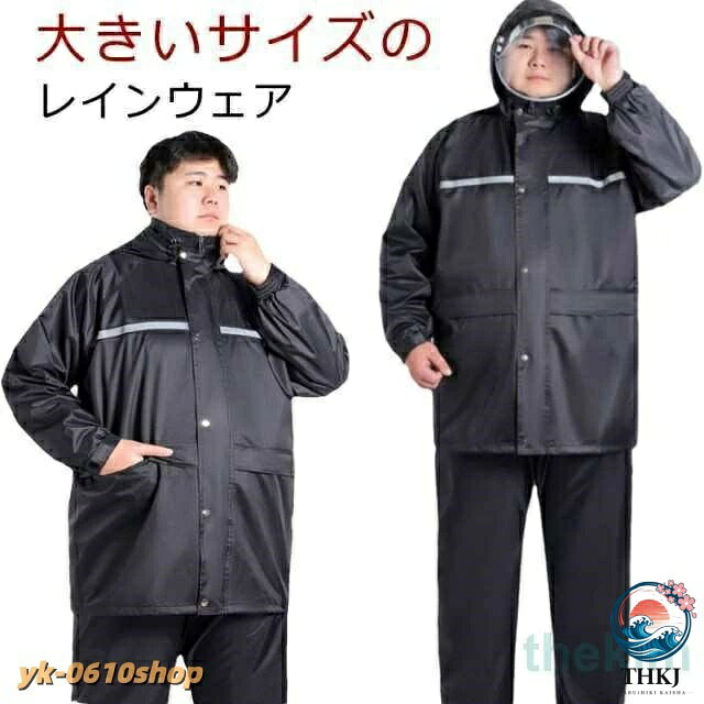 ・大きいサイズのレインウェア・上下セットのカッパになります。サイズ 5XL 6XL 7XLサイズについての説明目安体重100-110kg 上着丈84.5cm 肩幅58cm バスト130cm 袖丈66cm パンツ丈118cm ウェスト69-126cm ヒップ126cm目安体重110-120kg 上着丈88cm 肩幅60.5cm バスト136cm 袖丈67.5cm パンツ丈121cm ウェスト72-138cm ヒップ132cm目安体重120-130kg 上着丈88cm 肩幅65cm バスト148cm 袖丈72cm パンツ丈125cm ウェスト76-152cm ヒップ144cm※上記サイズは平置き実寸になります。サイズ表の実寸法は商品によって1-3cm程度の誤差がある場合がございます。素材 ポンジー色 ポケットあり反射テープ通学大きいサイズ大人ビッグサ レディースファッション 続々入荷中 5XL 6XL 7XL
