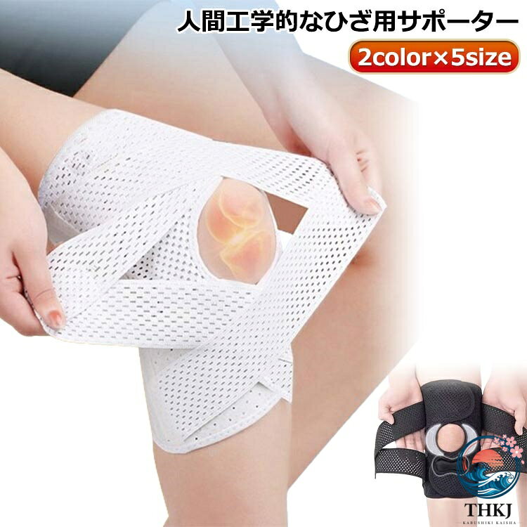 ひざ 1 枚入 膝蓋骨ケア 膝サポーター 変形性膝関節症 サポーター 左右兼用 膝固定 膝 作業 装具 高通気性 膝 固定型 登山 サポーター V 型ベルト 薄手 夏 固定 膝保護 男女兼用 半月板損傷 関節靭帯保護 変形性膝関節症 サッカー ランニング 夏用