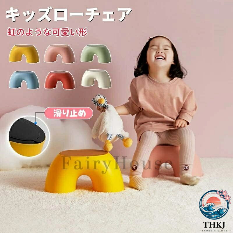 【全品2点で5%OFF】キッズチェア ロータイプ 子供椅子 ローチェア ダイニング 小学...