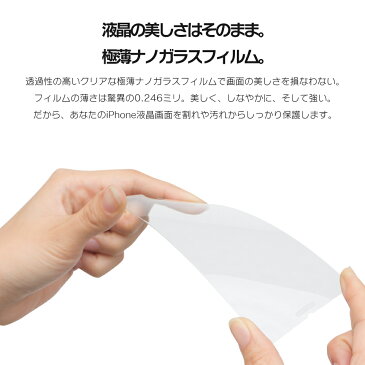 iPhone11 Pro XR XS X Max iPhone11 iPhoneXR iPhone8 8 7 6s 6 SE 5s Plus ガラスフィルム アイフォン11 アイフォン 11 XR 11 Pro X XS Max 8 7 6s 6 SE 5s ガラスフィルム 液晶 フィルム 保護フィルム 超 薄型 ガラス 液晶 「液晶保護ナノガラス」