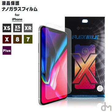 iPhone11 Pro XR XS X Max iPhone11 iPhoneXR iPhone8 8 7 6s 6 SE 5s Plus ガラスフィルム アイフォン11 アイフォン 11 XR 11 Pro X XS Max 8 7 6s 6 SE 5s ガラスフィルム 液晶 フィルム 保護フィルム 超 薄型 ガラス 液晶 「液晶保護ナノガラス」